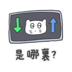 [LINEスタンプ] 旅人ベベニャン(台湾語) 1
