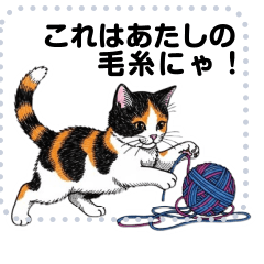 [LINEスタンプ] Ball of yarn and happy cat (JP)