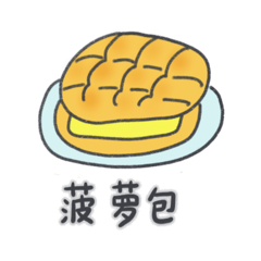 [LINEスタンプ] 旅人ベベニャン (中国語) 1