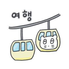 [LINEスタンプ] 旅人ベベニャン (韓国語) 4