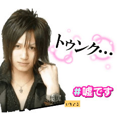 [LINEスタンプ] いちよるのイケメン界隈パート3