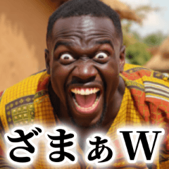 [LINEスタンプ] 毎日使える煽りガーナ人【面白い・ネタ】