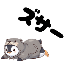 [LINEスタンプ] カワウソ好きのペンギン