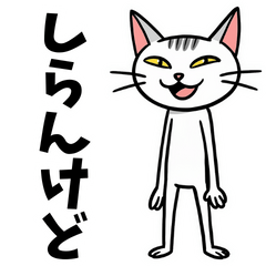 [LINEスタンプ] にゃんソレ！？第2弾 fetchpriority=high