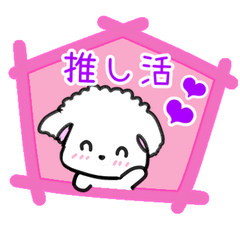 [LINEスタンプ] 【推し活でよく使う】犬のモナちゃん