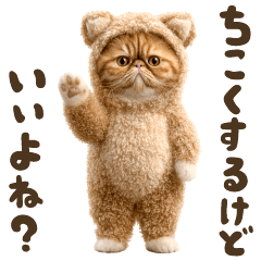 [LINEスタンプ] リアル着ぐるみ猫7