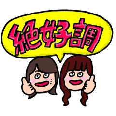 [LINEスタンプ] 皆生がだいすき