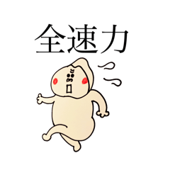 [LINEスタンプ] お返事ゴリくん
