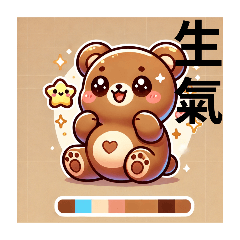 [LINEスタンプ] 台湾萌萌熊の日常 暖呼呼的熊 忠義駅