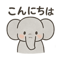 [LINEスタンプ] ぞうさんのほっこりトーク