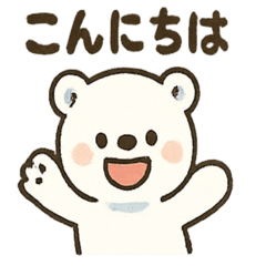 [LINEスタンプ] しろくまのこぐま日和