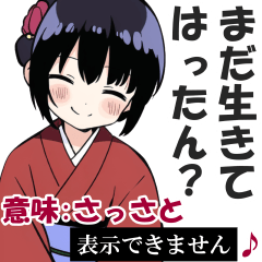 [LINEスタンプ] 京都人の嫌味・皮肉スタンプ2(毒舌・悪口)