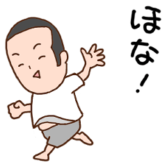 [LINEスタンプ] パパのほのぼのライフ