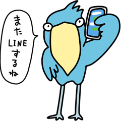 [LINEスタンプ] ハシビロコウ【会話の始めと終わり】