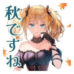 [LINEスタンプ] 金髪ゴスロリツインテ女子の秋