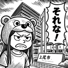 [LINEスタンプ] 上尾の金沢さん③