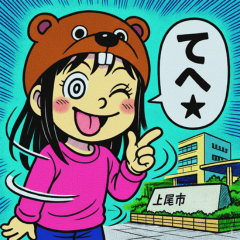 [LINEスタンプ] 上尾の金沢さん④