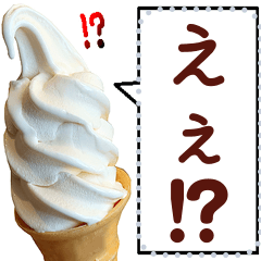 [LINEスタンプ] 文字変更自由アイス