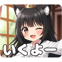 [LINEスタンプ] 黒髪みなみちゃんとずっといっしょスタンプ