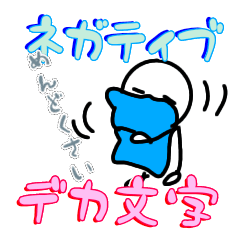[LINEスタンプ] だるやん～ネガティブでごめんなさい～