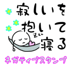 [LINEスタンプ] だるやん心のつぶやき編〜ネガティブ日和～