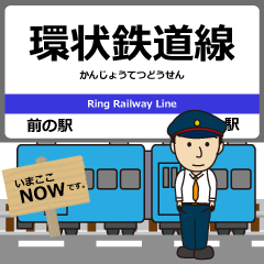 [LINEスタンプ] 愛知環状鉄道線in愛知の毎日使う電車