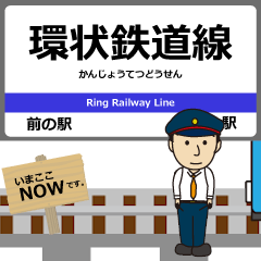 [LINEスタンプ] 愛知環状鉄道線in愛知の毎日使う動く電車