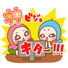 [LINEスタンプ] 推し活妖精すず＆らん