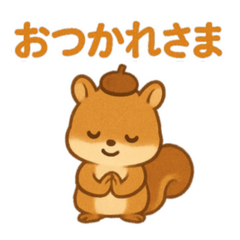 [LINEスタンプ] 秋のまろんリス 82
