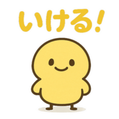 [LINEスタンプ] 主張しすぎない！ひよこ 83