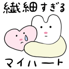 [LINEスタンプ] 【HSP】ウサコのネガティブスタンプ