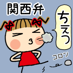 [LINEスタンプ] お茶目なみーちゃん 17 [ネガティブ]