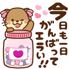 [LINEスタンプ] コツメカワウソ♡メンヘラ＆ヤンデレ 日常