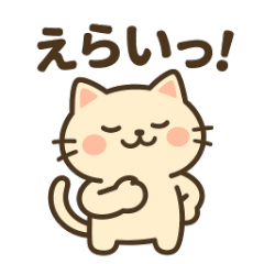 [LINEスタンプ] 可愛いにゃんこさんたち