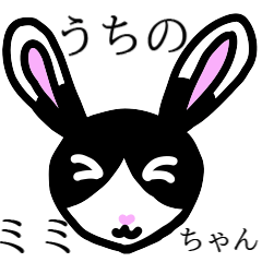 [LINEスタンプ] うちの家族のミミちゃん