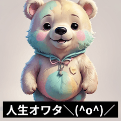 [LINEスタンプ] ネガティブヒグマの日常スタンプ