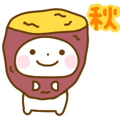 [LINEスタンプ] 誰でも使える秋スタンプだよ