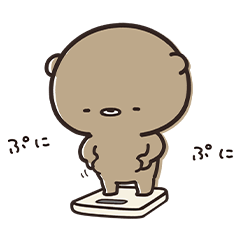 [LINEスタンプ] くまのぽんこつのゆるゆるダイエット