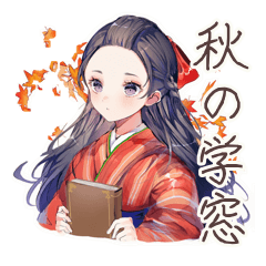 [LINEスタンプ] 大正女学生の秋★和レトロ日常