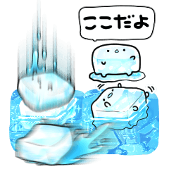 [LINEスタンプ] 小さいなんだかゆるい氷