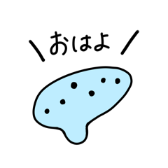 [LINEスタンプ] オカリナの日常ゆるスタンプ