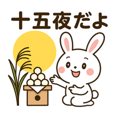 [LINEスタンプ] 十五夜のうさぎスタンプ