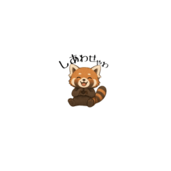 [LINEスタンプ] ちょっと関西弁のレッサーパンダ
