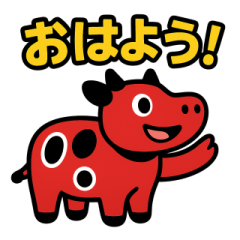 [LINEスタンプ] 赤べこ5