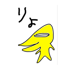 [LINEスタンプ] きいろいとがったやつ