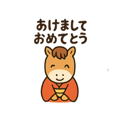 [LINEスタンプ] ひと足お先に2026年賀午年