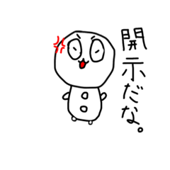 [LINEスタンプ] 今にも殴られそうな奴2