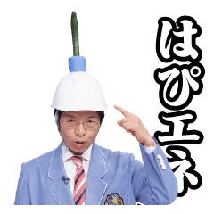[LINEスタンプ] でんじろう先生のはぴエネ！【White】