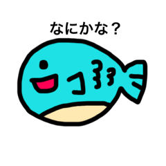 [LINEスタンプ] さかなしんぷるスタンプ