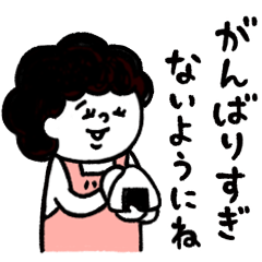 [LINEスタンプ] 母さんより、愛を込めて♡ポジ＆ネガティブ